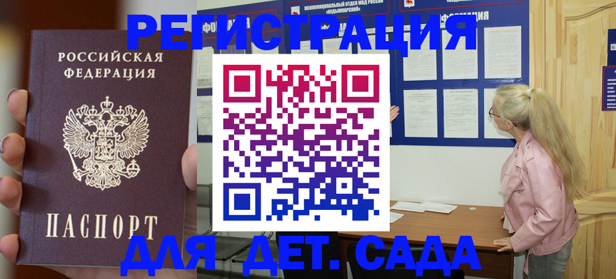 временная регистрация в квартире в Когалыме