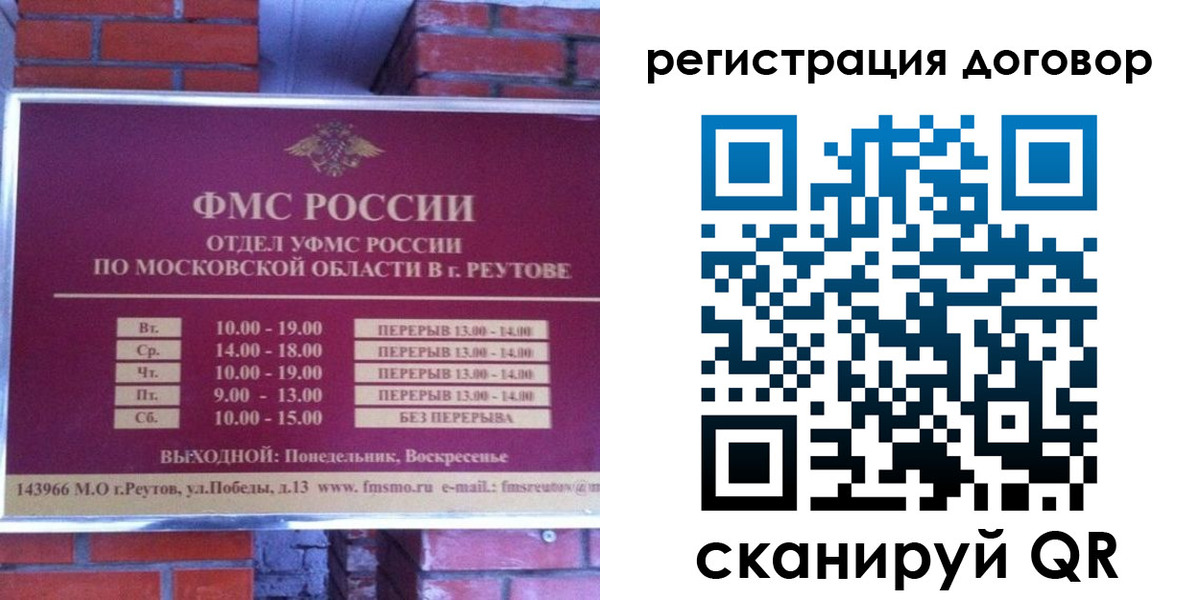 прописка иностранных граждан в Когалыме