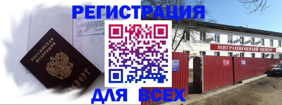 временная прописка в Когалыме