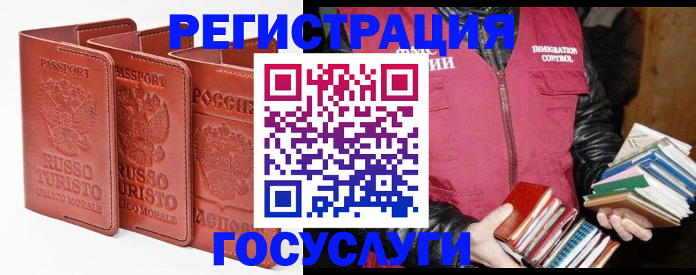 временная регистрация в Когалыме