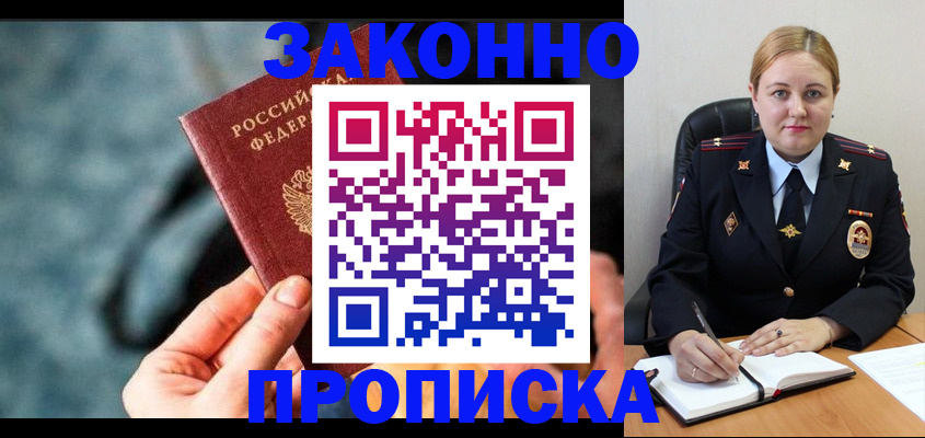 временная регистрация недорого в Когалыме